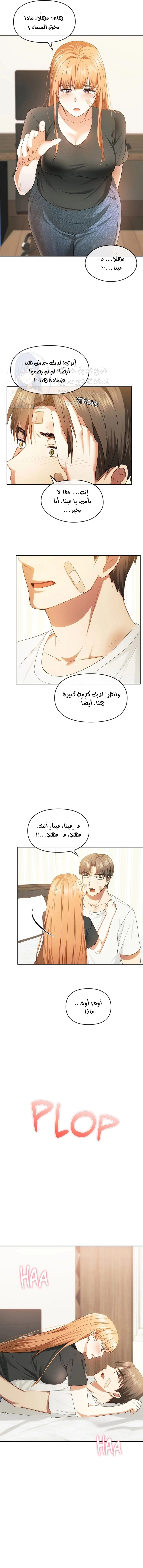 I Can’t Stand It, Ajumma - 19 - 6532aef068b30.webp