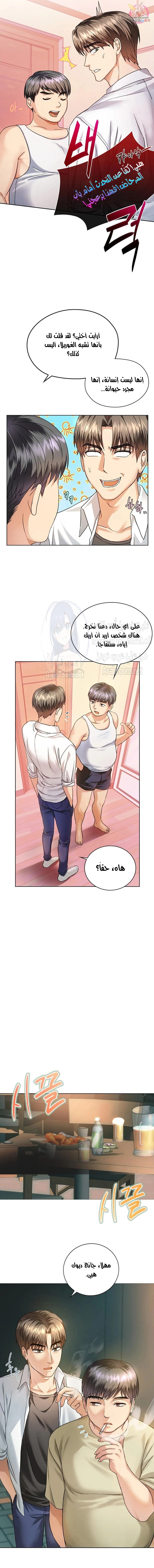 I Can’t Stand It, Ajumma - 2 - 6532ae440fed0.webp