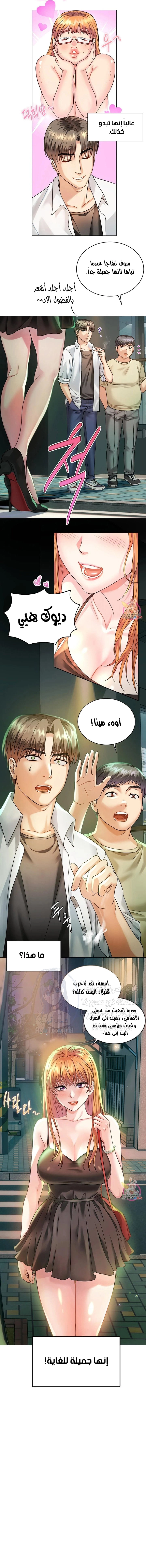 I Can’t Stand It, Ajumma - 2 - 6532ae455bdbb.webp