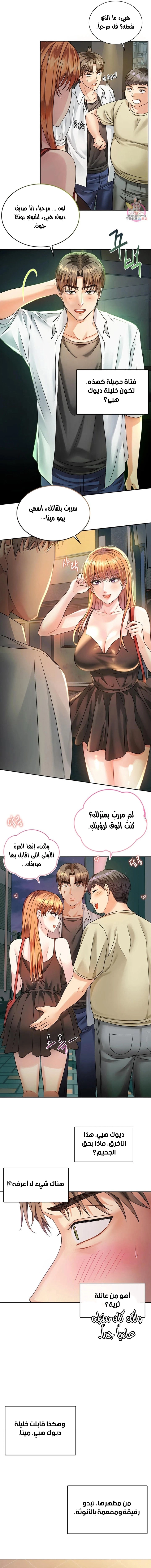 I Can’t Stand It, Ajumma - 2 - 6532ae460a855.webp