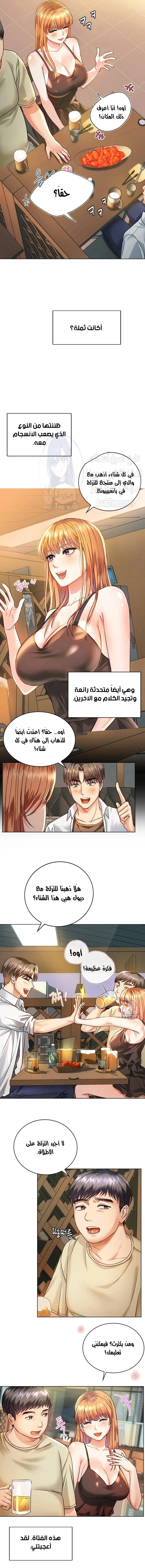 I Can’t Stand It, Ajumma - 2 - 6532ae46bb830.webp