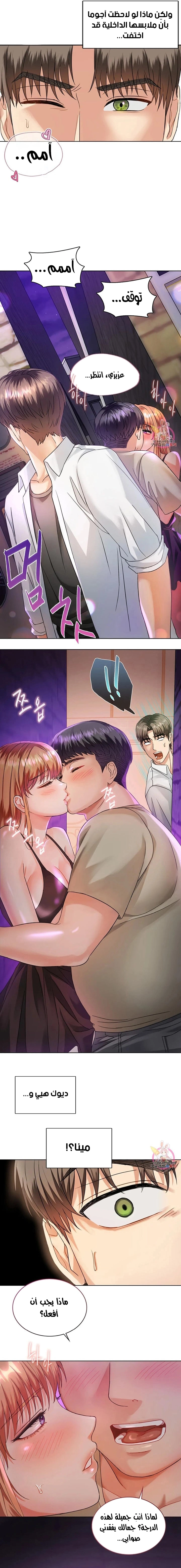 I Can’t Stand It, Ajumma - 2 - 6532ae48bf513.webp