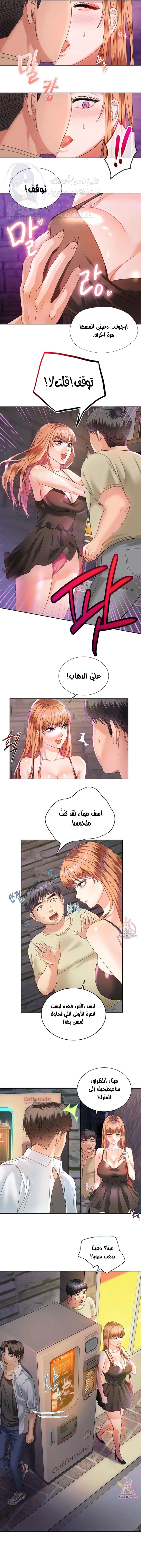 I Can’t Stand It, Ajumma - 2 - 6532ae4a065ad.webp
