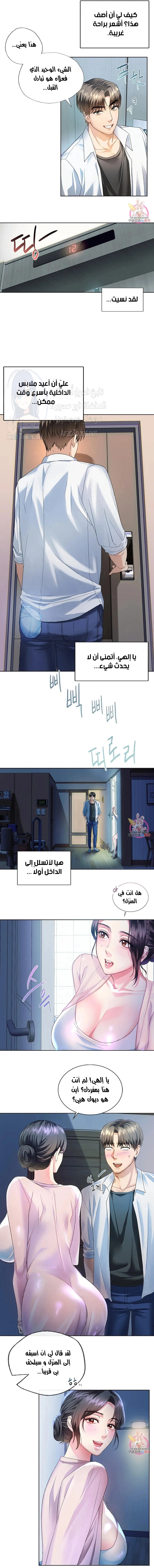 I Can’t Stand It, Ajumma - 2 - 6532ae4b51645.webp