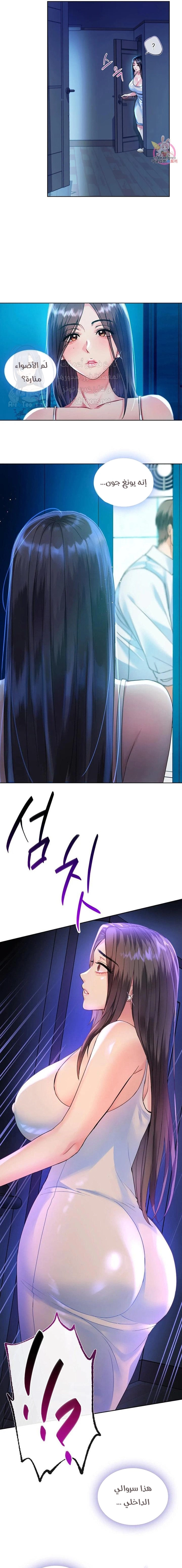 I Can’t Stand It, Ajumma - 2 - 6532ae4dae3d2.webp