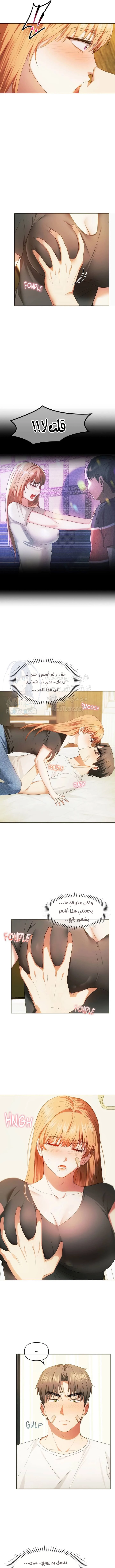 I Can’t Stand It, Ajumma - 20 - 6532aef41d789.webp