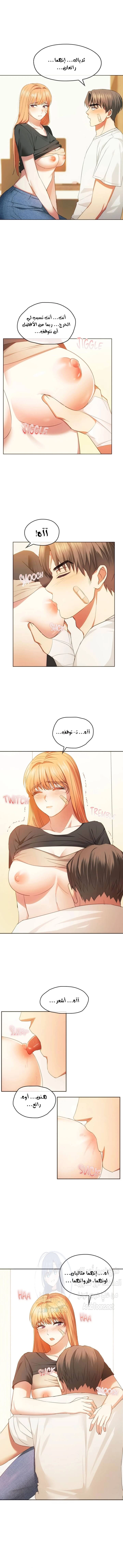 I Can’t Stand It, Ajumma - 20 - 6532aef575c44.webp