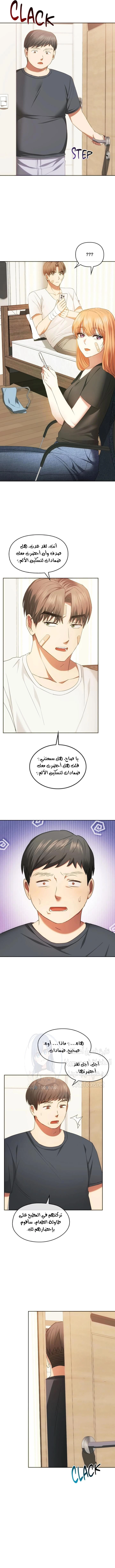 I Can’t Stand It, Ajumma - 20 - 6532aef788df8.webp