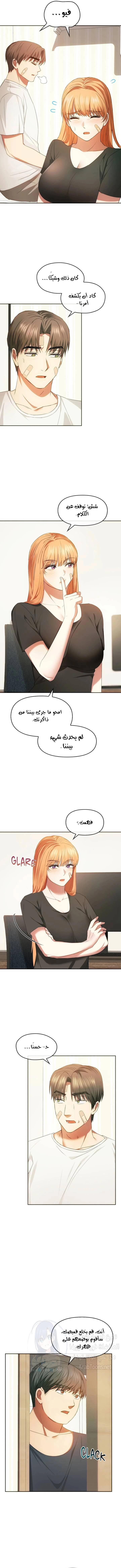 I Can’t Stand It, Ajumma - 20 - 6532aef82c797.webp