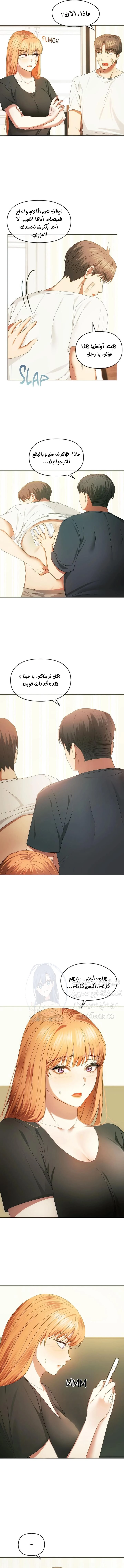 I Can’t Stand It, Ajumma - 20 - 6532aef8ccb99.webp