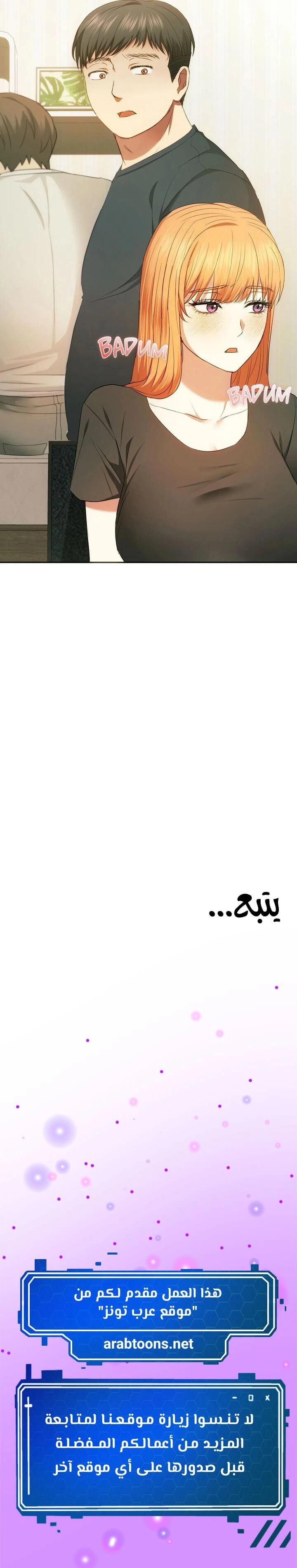I Can’t Stand It, Ajumma - 20 - 6532aef91e7d4.webp