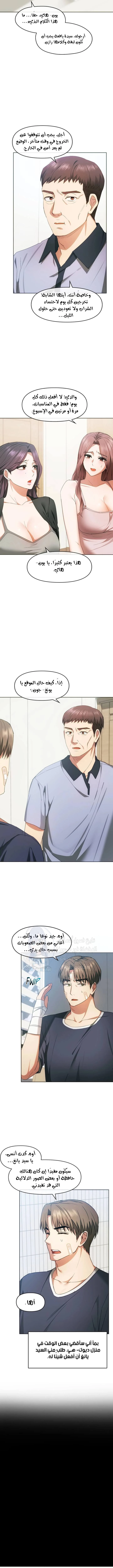 I Can’t Stand It, Ajumma - 21 - 6532aefa7c99a.webp