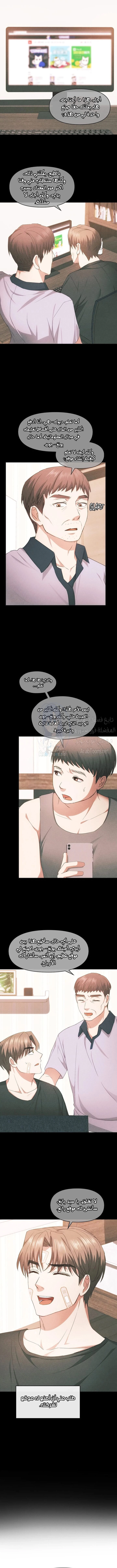 I Can’t Stand It, Ajumma - 21 - 6532aefb4a0aa.webp