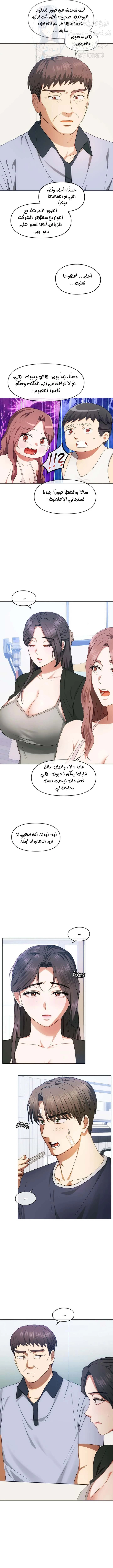 I Can’t Stand It, Ajumma - 21 - 6532aefc01d50.webp