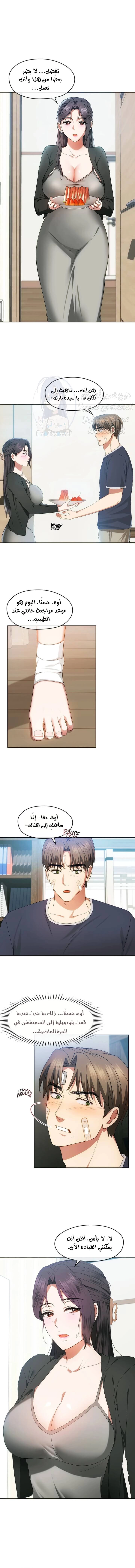 I Can’t Stand It, Ajumma - 21 - 6532aefd5fb6c.webp