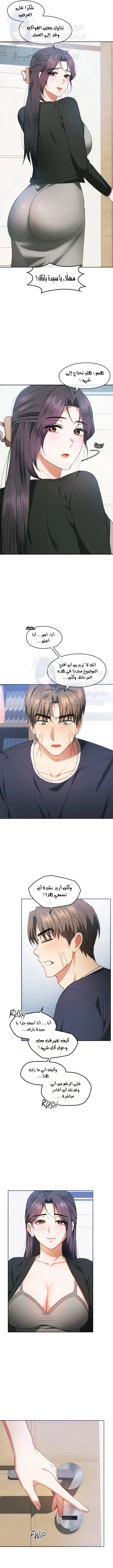 I Can’t Stand It, Ajumma - 21 - 6532aefe131f9.webp