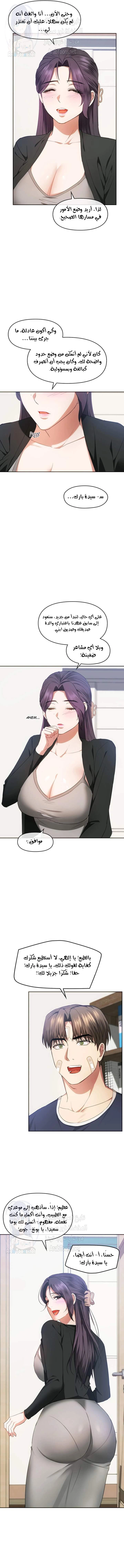 I Can’t Stand It, Ajumma - 21 - 6532aeff58f04.webp