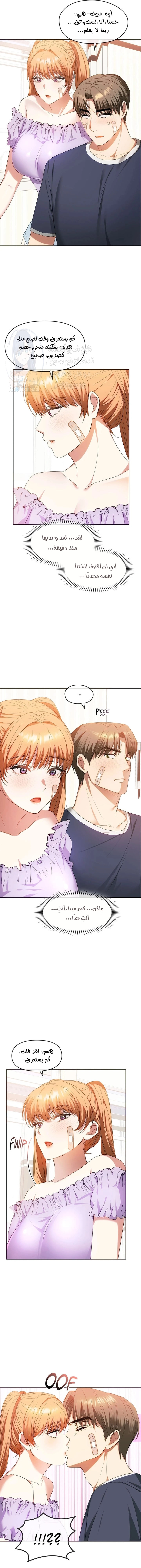 I Can’t Stand It, Ajumma - 22 - 6532af0672b7e.webp