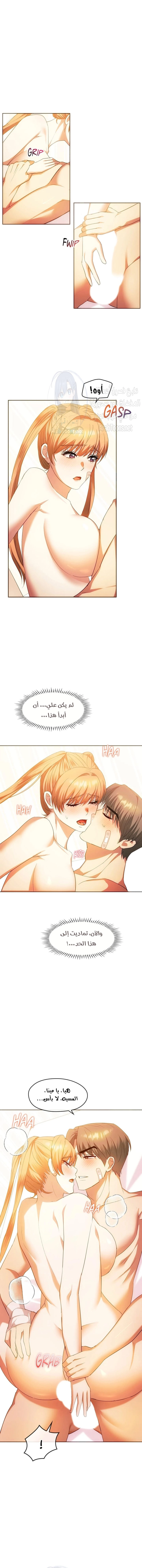 I Can’t Stand It, Ajumma - 23 - 6532af0e7a36b.webp