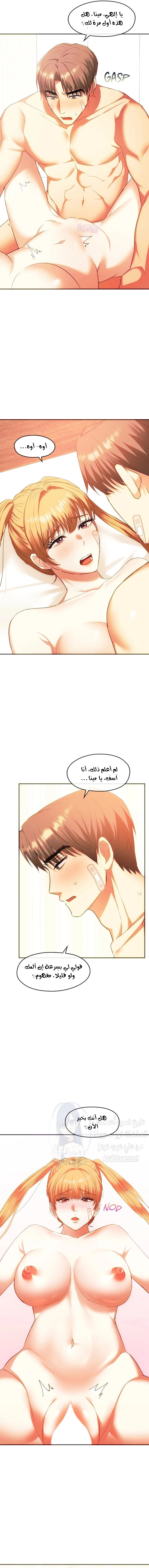 I Can’t Stand It, Ajumma - 24 - 6532af1249df9.webp