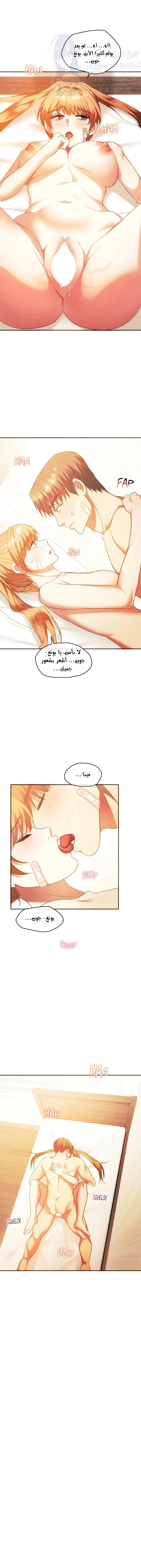 I Can’t Stand It, Ajumma - 24 - 6532af1371b3f.webp