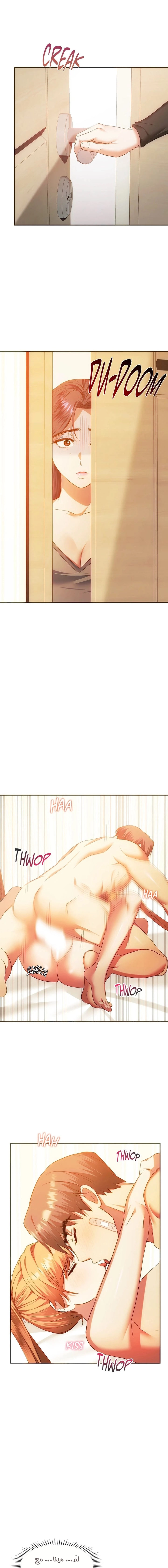 I Can’t Stand It, Ajumma - 24 - 6532af1515475.webp