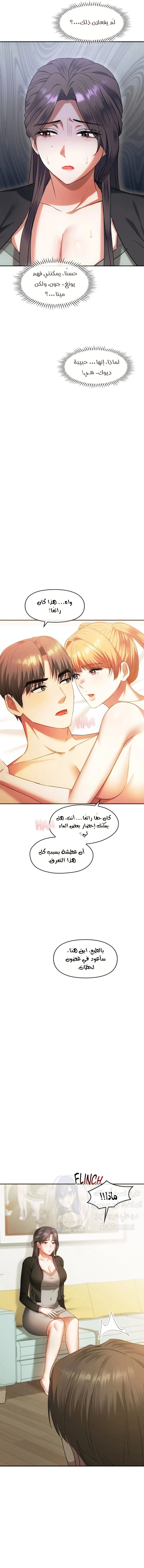I Can’t Stand It, Ajumma - 24 - 6532af176a1bc.webp