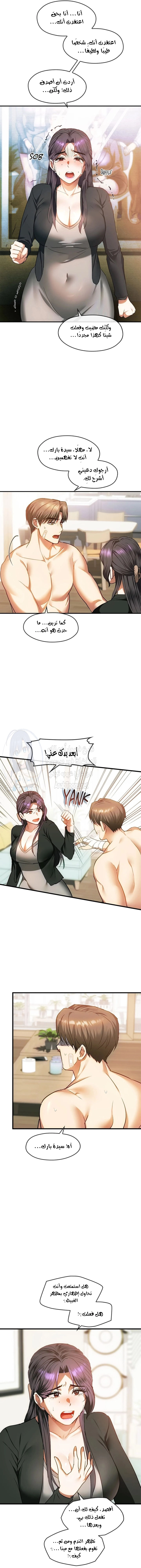 I Can’t Stand It, Ajumma - 25 - 6532af197eead.webp