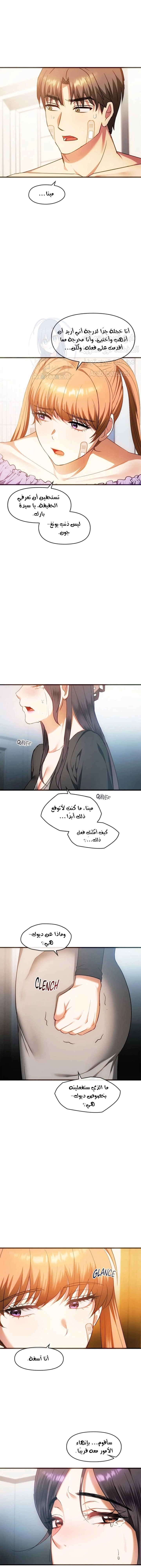 I Can’t Stand It, Ajumma - 25 - 6532af1aa5565.webp