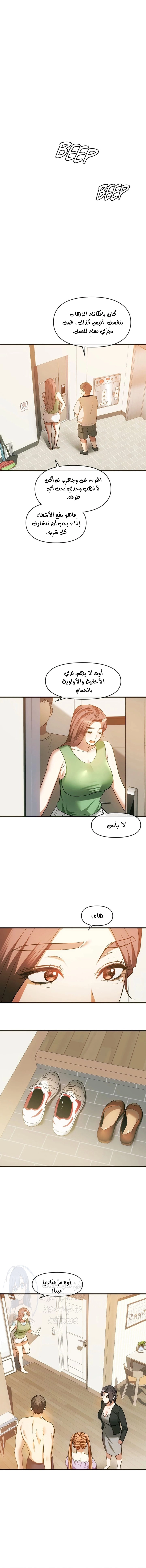 I Can’t Stand It, Ajumma - 25 - 6532af1b387e9.webp
