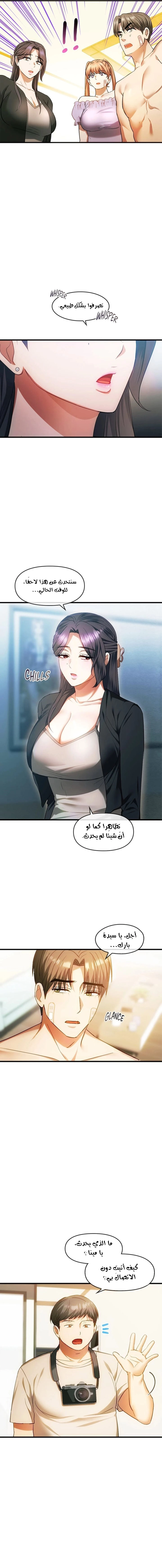 I Can’t Stand It, Ajumma - 25 - 6532af1bb5135.webp