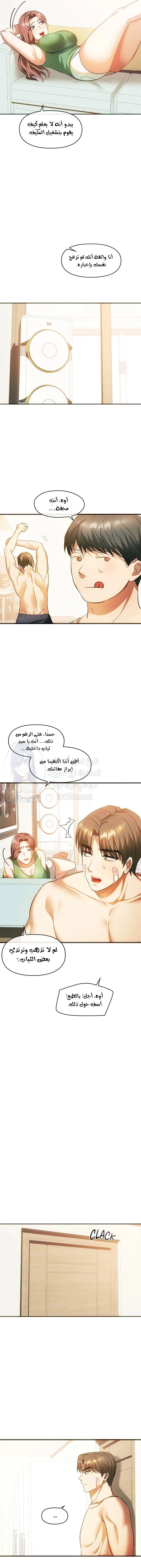 I Can’t Stand It, Ajumma - 25 - 6532af1cd9547.webp