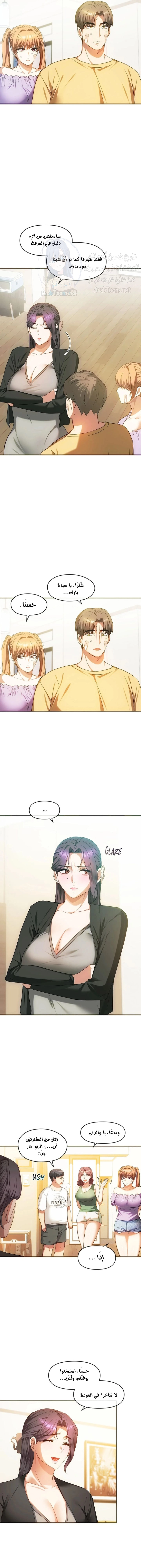 I Can’t Stand It, Ajumma - 26 - 6532af2024bed.webp