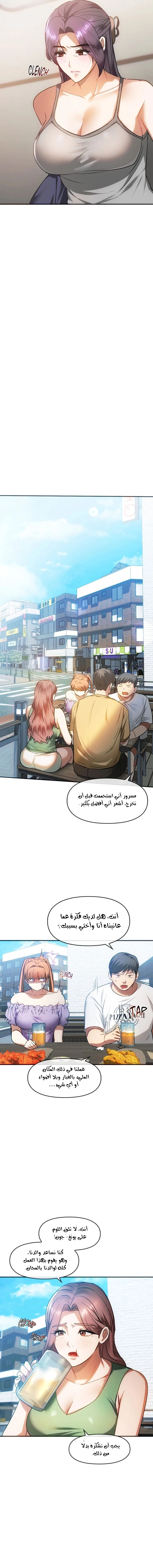 I Can’t Stand It, Ajumma - 26 - 6532af21d0f62.webp