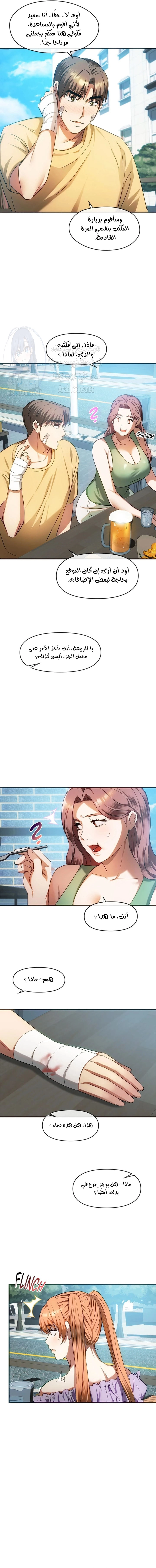 I Can’t Stand It, Ajumma - 26 - 6532af22692e3.webp