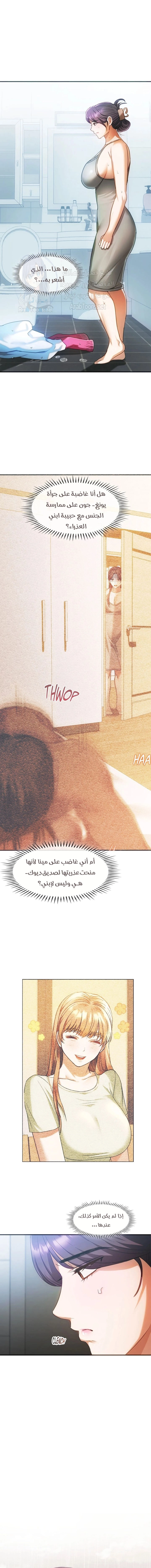 I Can’t Stand It, Ajumma - 26 - 6532af250213b.webp