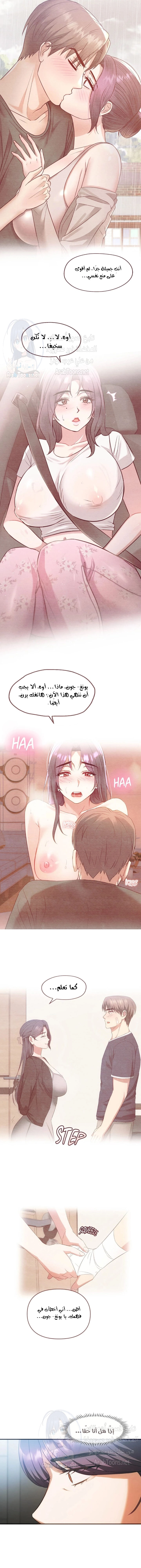 I Can’t Stand It, Ajumma - 26 - 6532af25b5e0b.webp