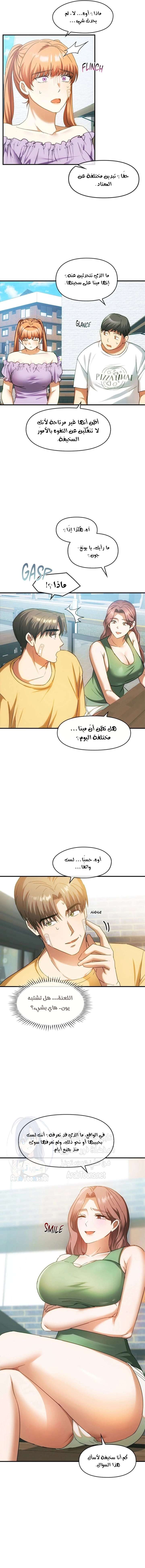 I Can’t Stand It, Ajumma - 27 - 6532af2802e57.webp