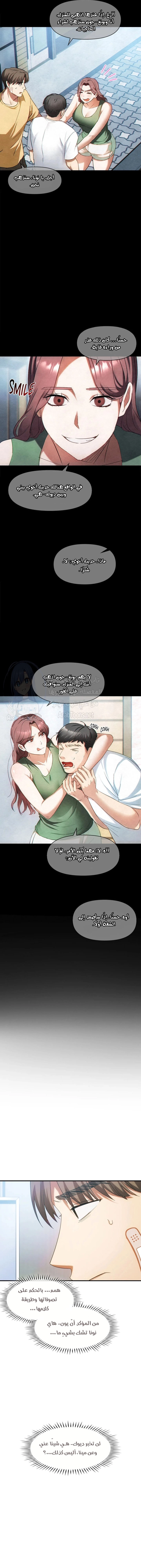 I Can’t Stand It, Ajumma - 27 - 6532af29c31e3.webp