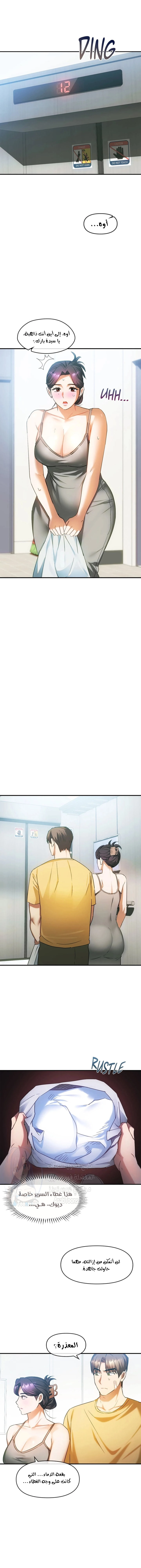 I Can’t Stand It, Ajumma - 27 - 6532af2a5efda.webp