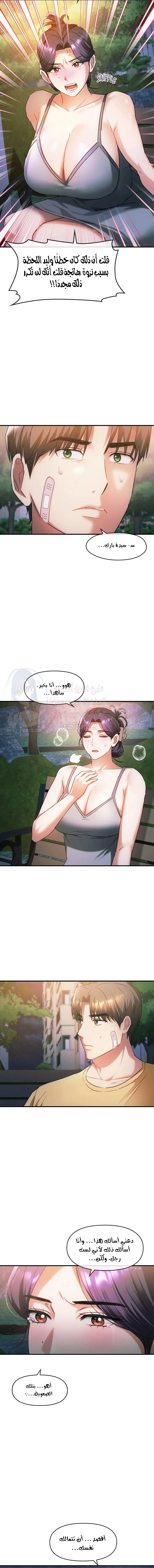 I Can’t Stand It, Ajumma - 27 - 6532af2c2639c.webp