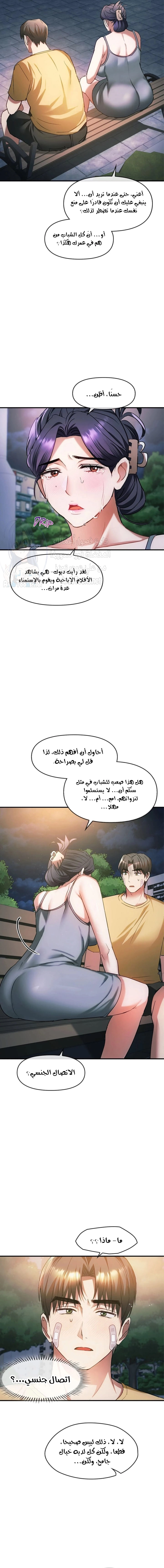 I Can’t Stand It, Ajumma - 27 - 6532af2caed26.webp