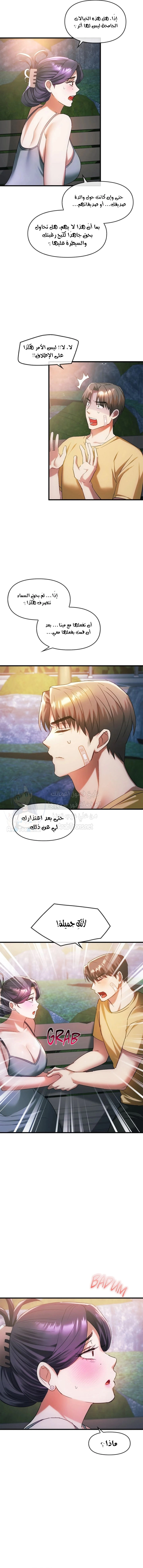 I Can’t Stand It, Ajumma - 27 - 6532af2d50597.webp