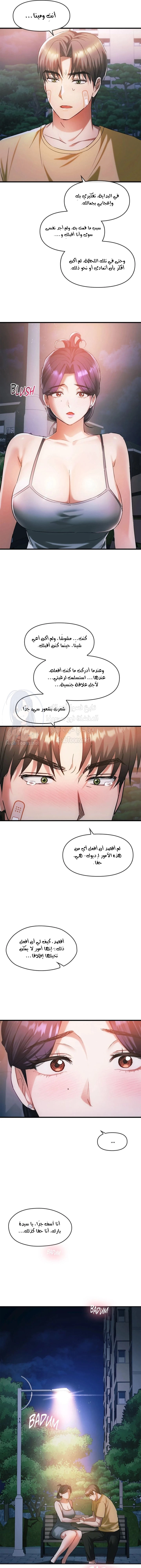 I Can’t Stand It, Ajumma - 27 - 6532af2deb6a6.webp