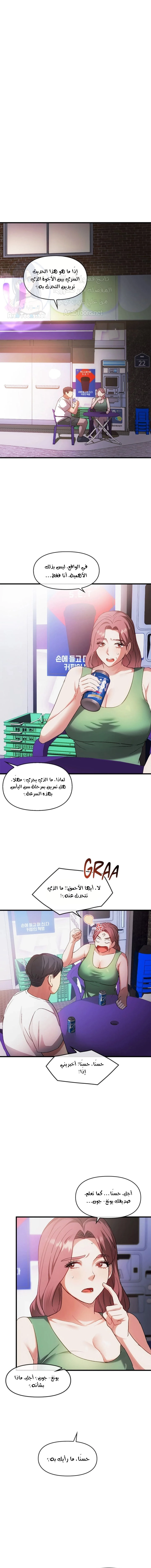 I Can’t Stand It, Ajumma - 28 - 6532af2f6e0ec.webp