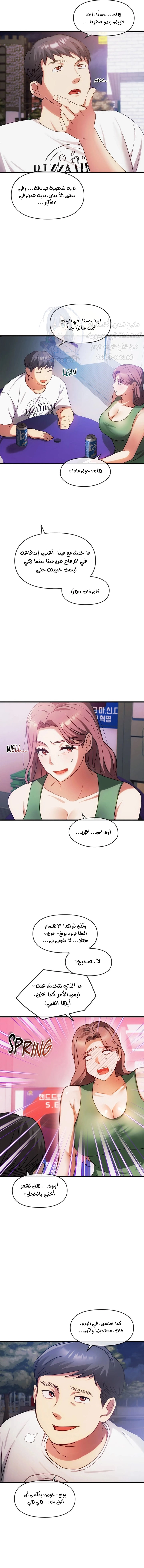 I Can’t Stand It, Ajumma - 28 - 6532af300dd75.webp