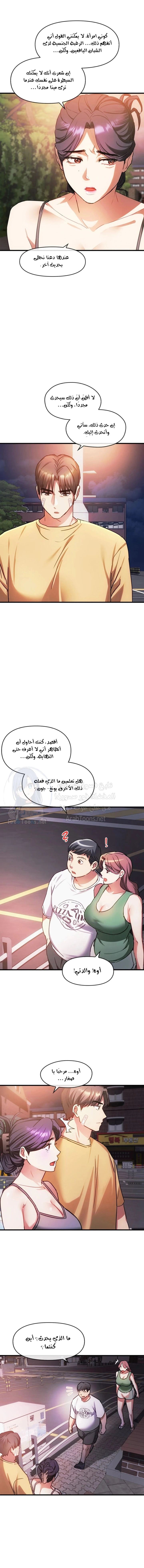I Can’t Stand It, Ajumma - 28 - 6532af314d6d5.webp