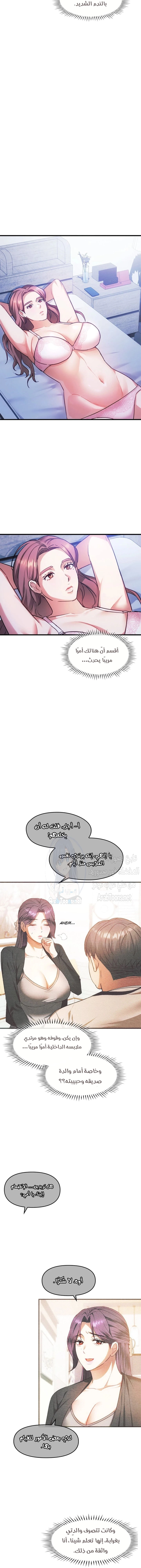 I Can’t Stand It, Ajumma - 28 - 6532af33c31fc.webp
