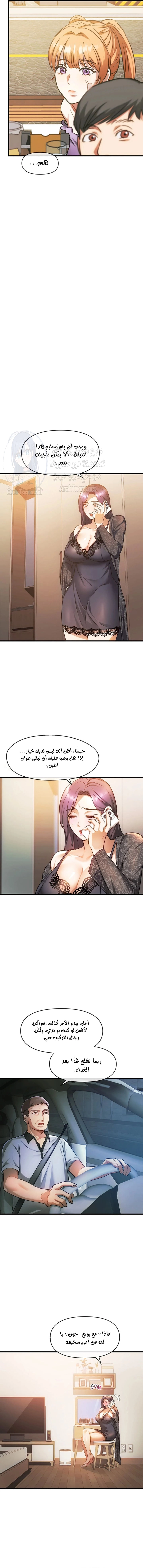 I Can’t Stand It, Ajumma - 28 - 6532af34e4c7c.webp