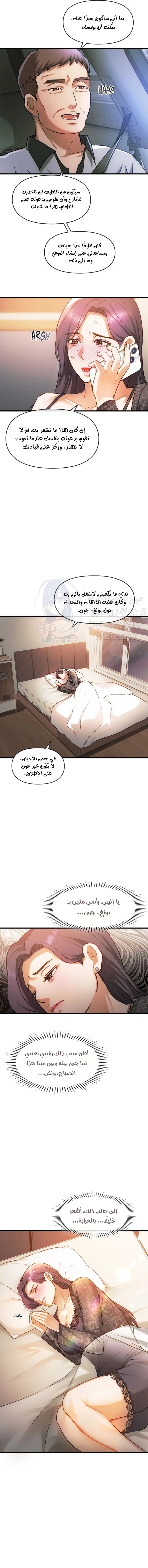 I Can’t Stand It, Ajumma - 28 - 6532af3588d2e.webp